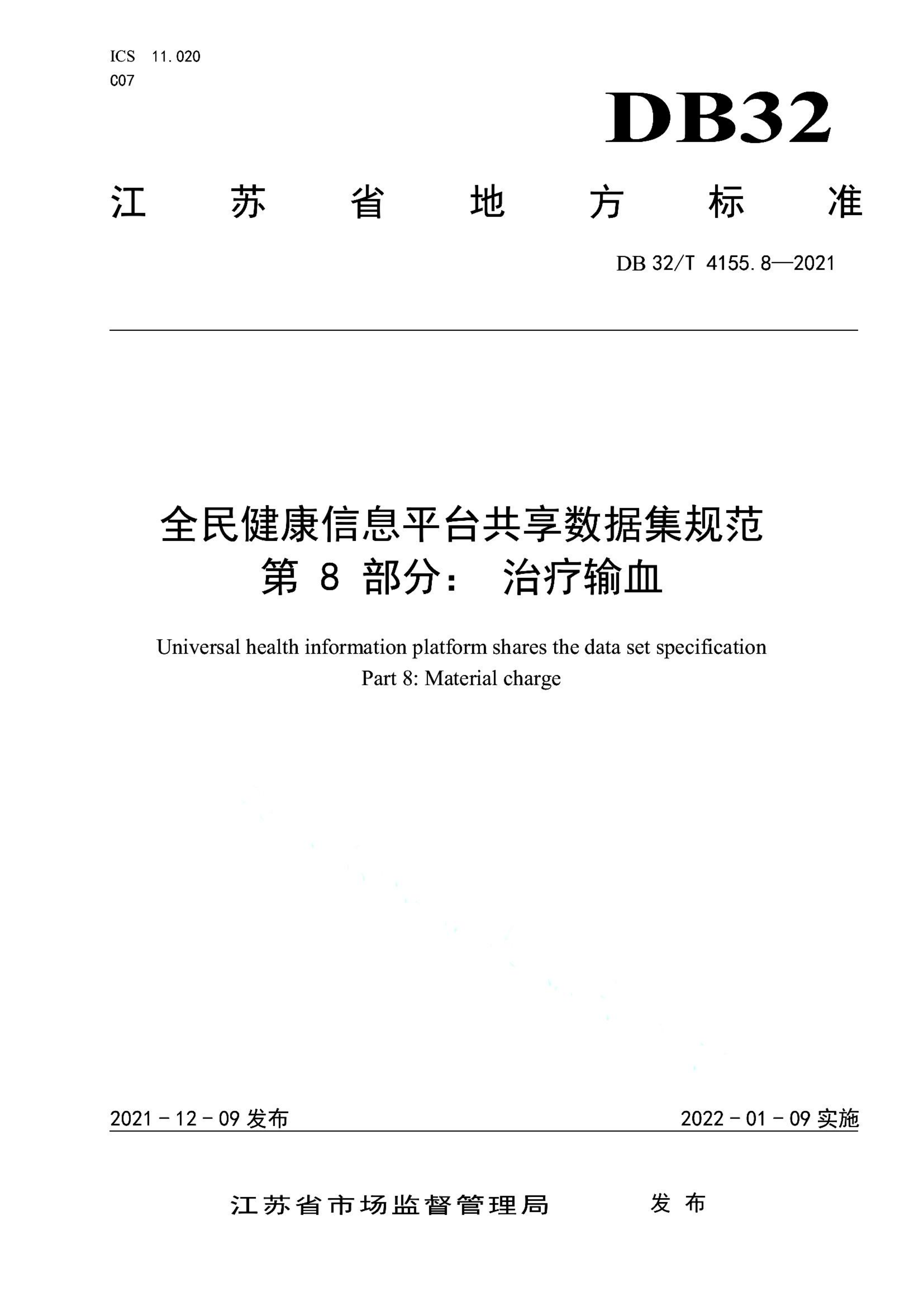 资源详情图